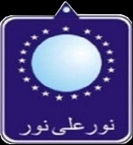 D-LIGHT SCHOOLS ILORIN, KWARA STATE. NIGERIA. Logo
